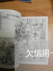 欠信用卡超5万新闻联播 欠信用卡超5万新闻联播