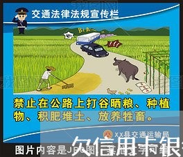 欠信用卡银行申请冻结个人账户 欠信用卡银行申请冻结个人账户