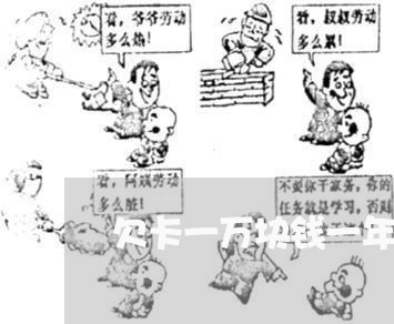 欠卡一万块钱一年多少利息 欠卡一万块钱一年多少利息