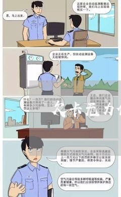 欠卡无力偿还的情 欠卡无力偿还的情