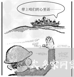 欠多家网贷共30万被刑拘 欠多家网贷共30万被刑拘