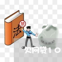 欠网贷1000元两年没还 欠网贷1000元两年没还