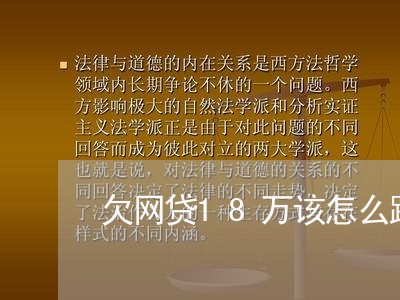 欠网贷18万该怎么跟家人坦白 欠网贷18万该怎么跟家人坦白