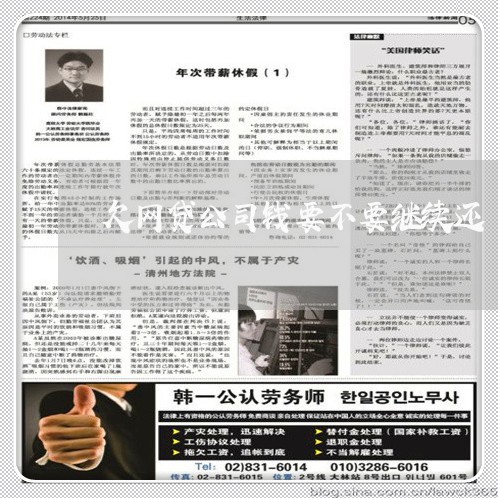 欠网贷公司钱要不要继续还