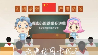 武康信用卡代还/2023090510389