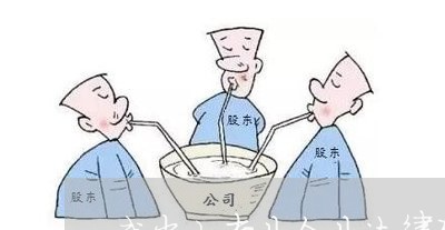 武当山专业企业法律顾问 武当山专业企业法律顾问