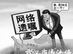 武汉市违法停车告知单罚款多少钱 武汉市违法停车告知单罚款多少钱