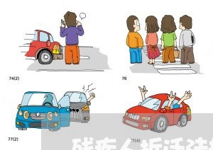 残疾人拆迁法规文件 残疾人拆迁法规文件