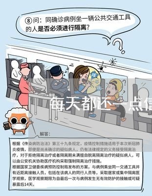 每天都还一点信用卡还会起诉 每天都还一点信用卡还会起诉