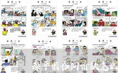 每平米合同价款怎么写/2023022604158