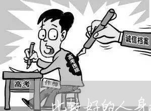 比较好的人身损害赔偿律师收费