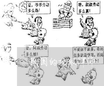 民国的顶级律师