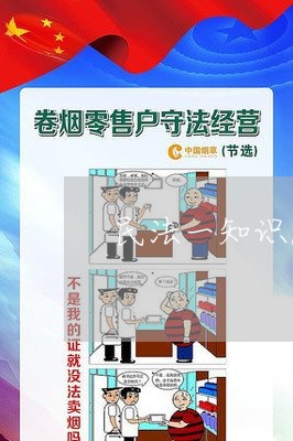 民法一知识点