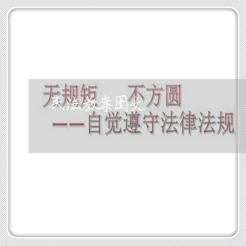 民法教案图文