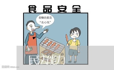 民法能力