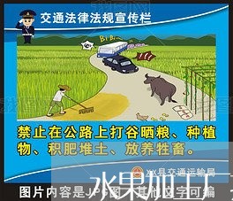 水果加工厂招投标合同怎么写/2023060229069