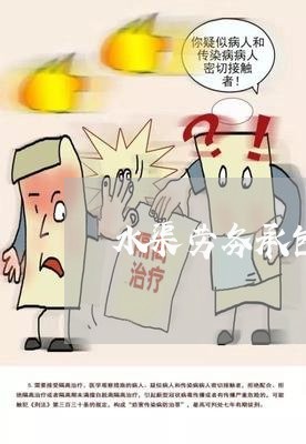 水渠劳务承包合同怎么写/2023042272481