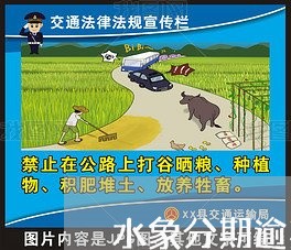 水象分期逾期费用太高 水象分期逾期费用太高