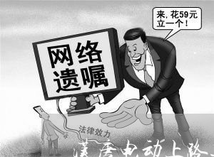 汉唐电动上路违法吗