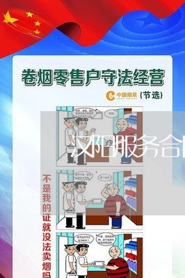 汉阳服务合同纠纷律师团队