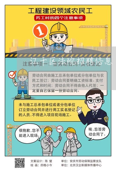 江干区法院招聘信息