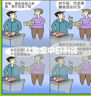 江歌案中日刑法