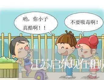 江苏启东现在租房合同怎么写/2023011651471 江苏启东现在租房合同怎么写/2023011651471