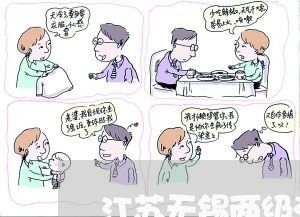 江苏无锡两级法院渎职办案
