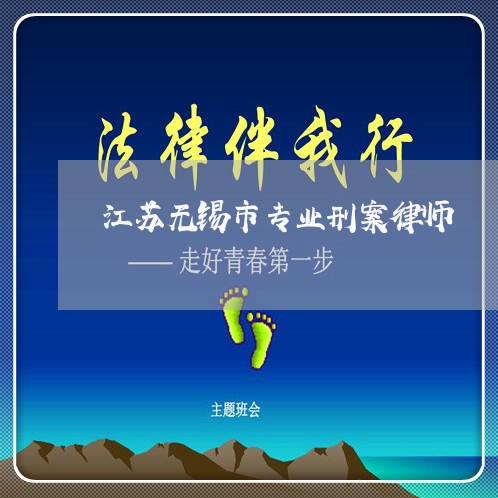 江苏无锡市专业刑案律师 江苏无锡市专业刑案律师