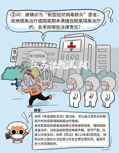 江苏法院吴越