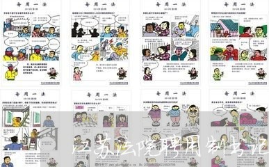 江苏法院聘用制书记员笔试内容