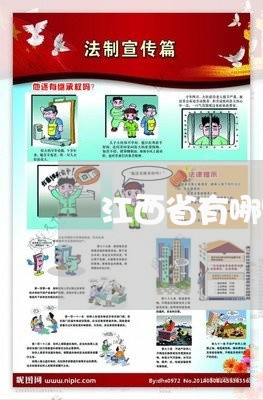 江西省有哪些中专司法警官学校