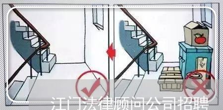 江门法律顾问公司招聘 江门法律顾问公司招聘