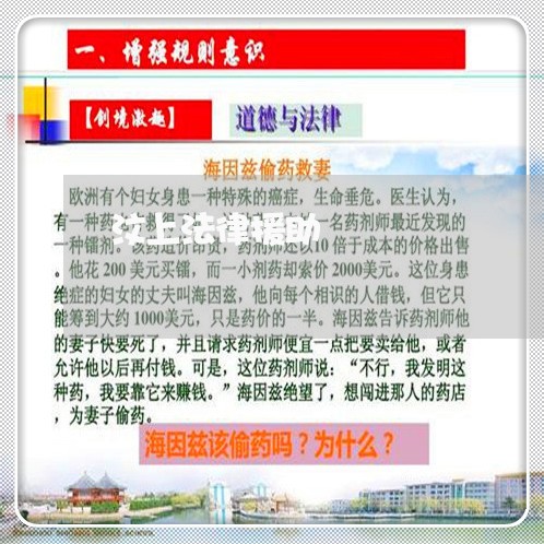 汶上法律援助 汶上法律援助