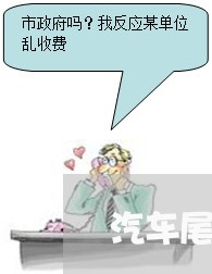 汽车尾部汉字扣掉违法吗