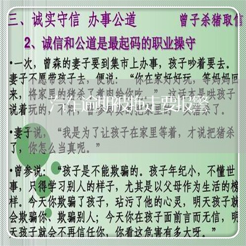 汽车逾期被拖走要报警 汽车逾期被拖走要报警