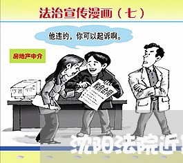 沈阳法院近期判决 沈阳法院近期判决
