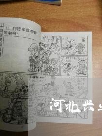 河北兴业银行贷款逾期会怎么样