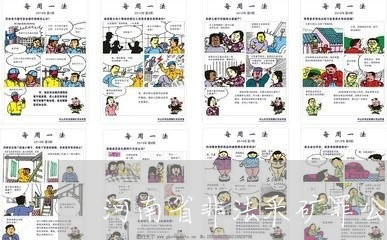 河南省非法采矿罪公益诉讼