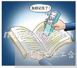油漆工点工合同怎样写/2023060594814