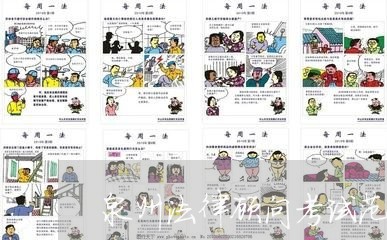 泉州法律顾问考试范围 泉州法律顾问考试范围