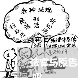 法官与原告串通伪造庭审笔录属于程序违法吗