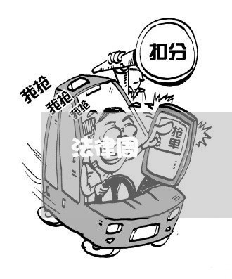 法律周 法律周