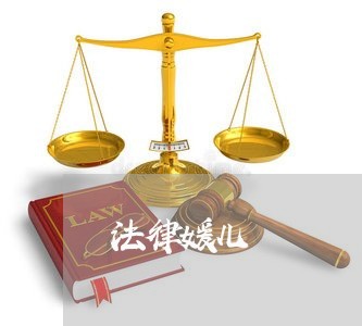 法律媛儿 法律媛儿
