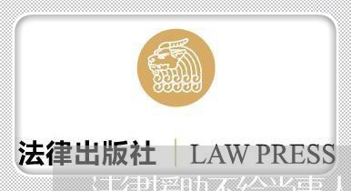 法律援助不给当事人裁决书