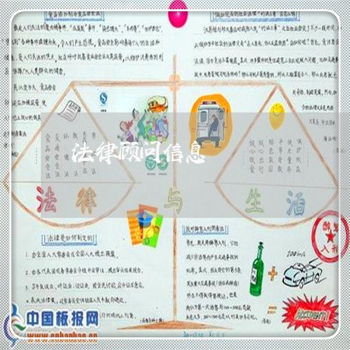 法律顾问信息/2023061718261 法律顾问信息/2023061718261