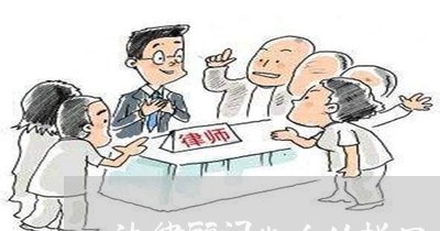 法律顾问出名的栏目/2023061848382 法律顾问出名的栏目/2023061848382
