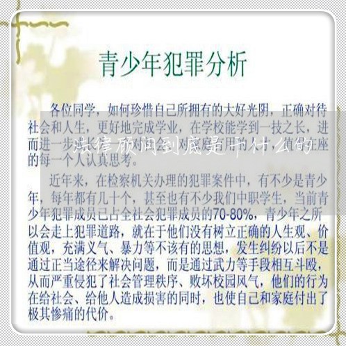法律顾问到底是干什么的 法律顾问到底是干什么的