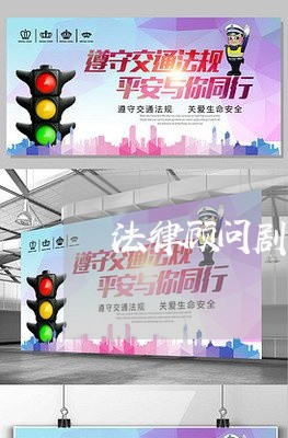 法律顾问剧情解析/2023061784616 法律顾问剧情解析/2023061784616