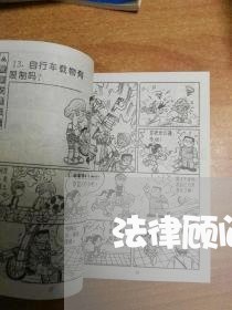 法律顾问哪个科目好过/2023061711613